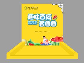 夏日西瓜活动美陈DP点 