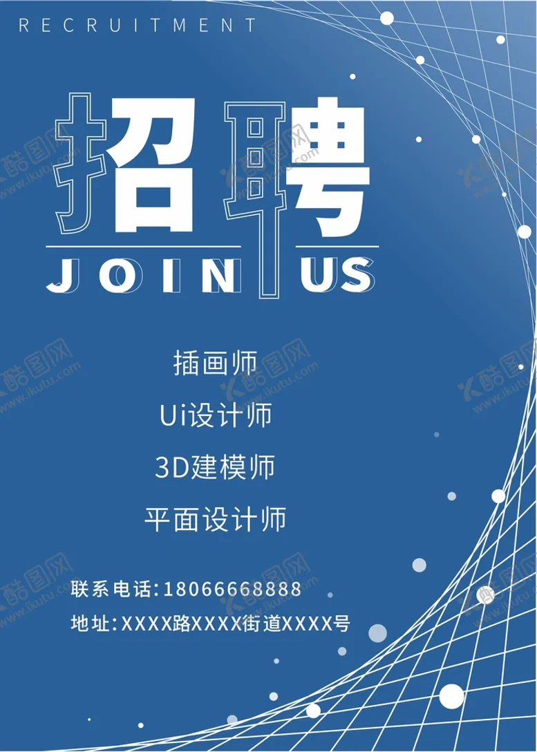 编号：27190512202319144802【酷图网】源文件下载-招聘海报 简单商务纯色