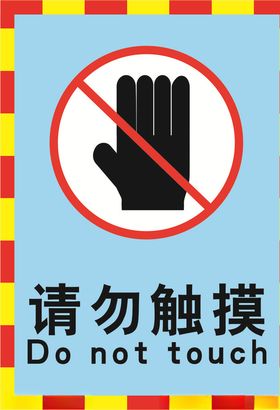 请勿停泊海报灯箱