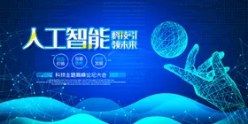 科技动感背景现代高背景数码