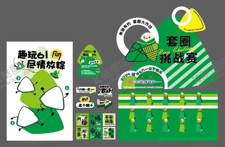 编号：40248906300315288570【酷图网】源文件下载-绿色环保端午美陈活动设计