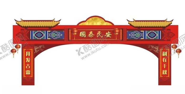 编号：49267310040029223432【酷图网】源文件下载-新年门头