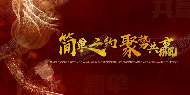 编号：93582412132158027599【酷图网】源文件下载-玫瑰中式大屏背景