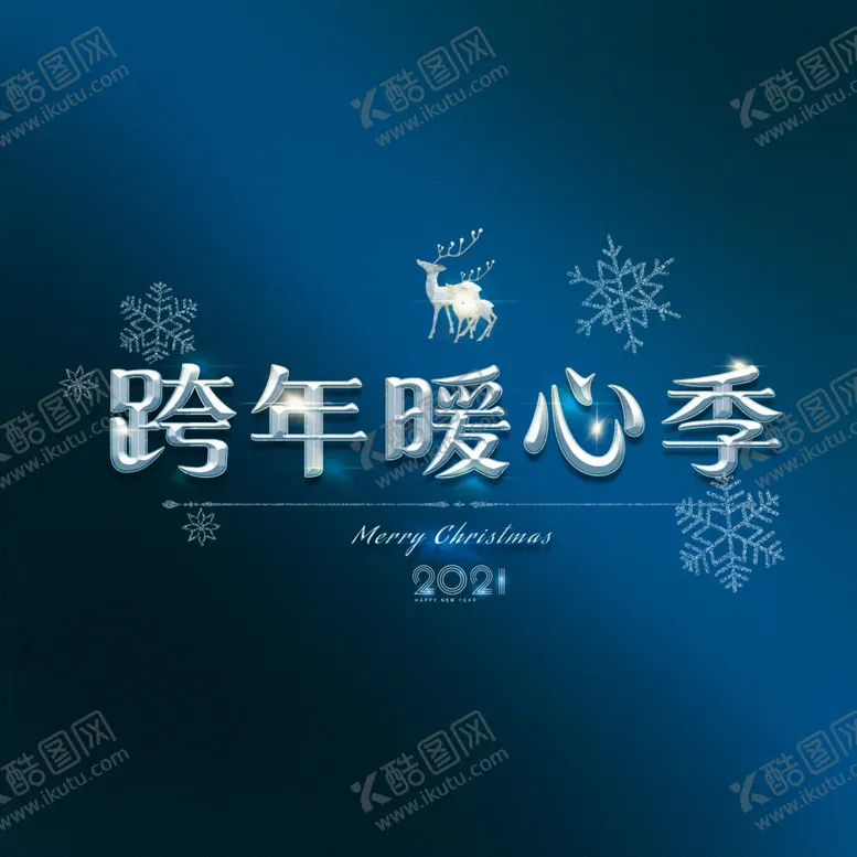 编号：19365704271752078585【酷图网】源文件下载-立体