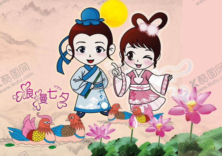 编号：69677705062054197354【酷图网】源文件下载-七夕拍照背景展板