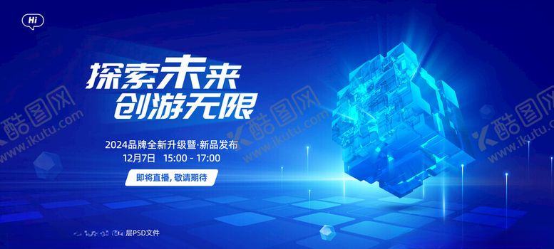 编号：93915302090659492865【酷图网】源文件下载-蓝色科技展板