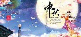中秋素材 兔子 月饼 嫦娥