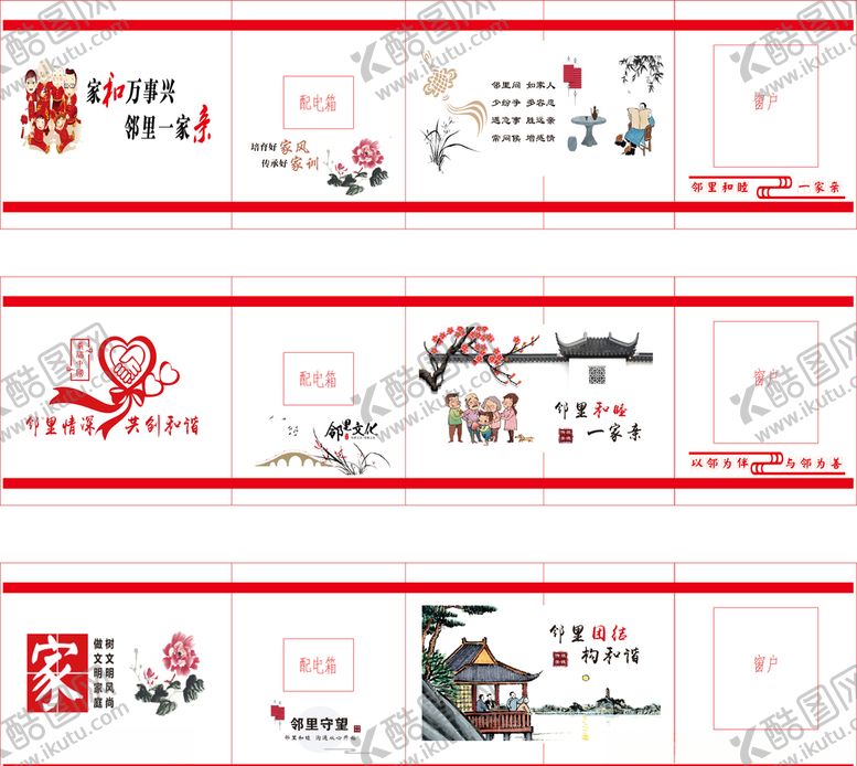 编号：41623807131538461646【酷图网】源文件下载-文化墙