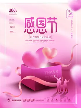 感恩节背景父母情快乐主题