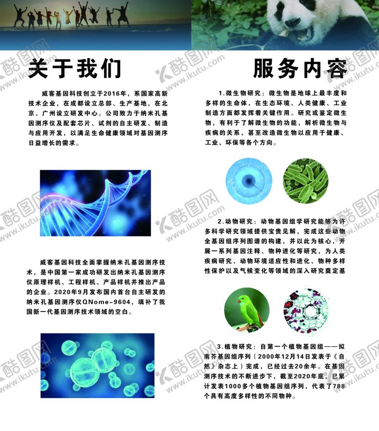编号：97142502170219276412【酷图网】源文件下载-宣传单