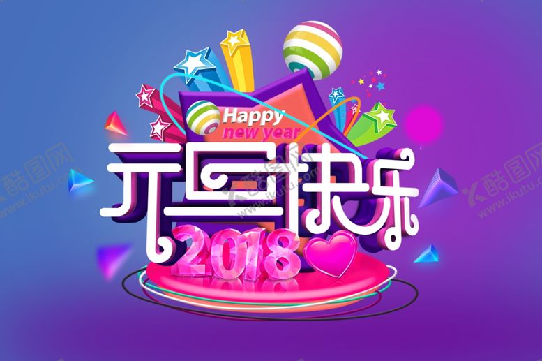编号：97945104061920514928【酷图网】源文件下载-元旦海报