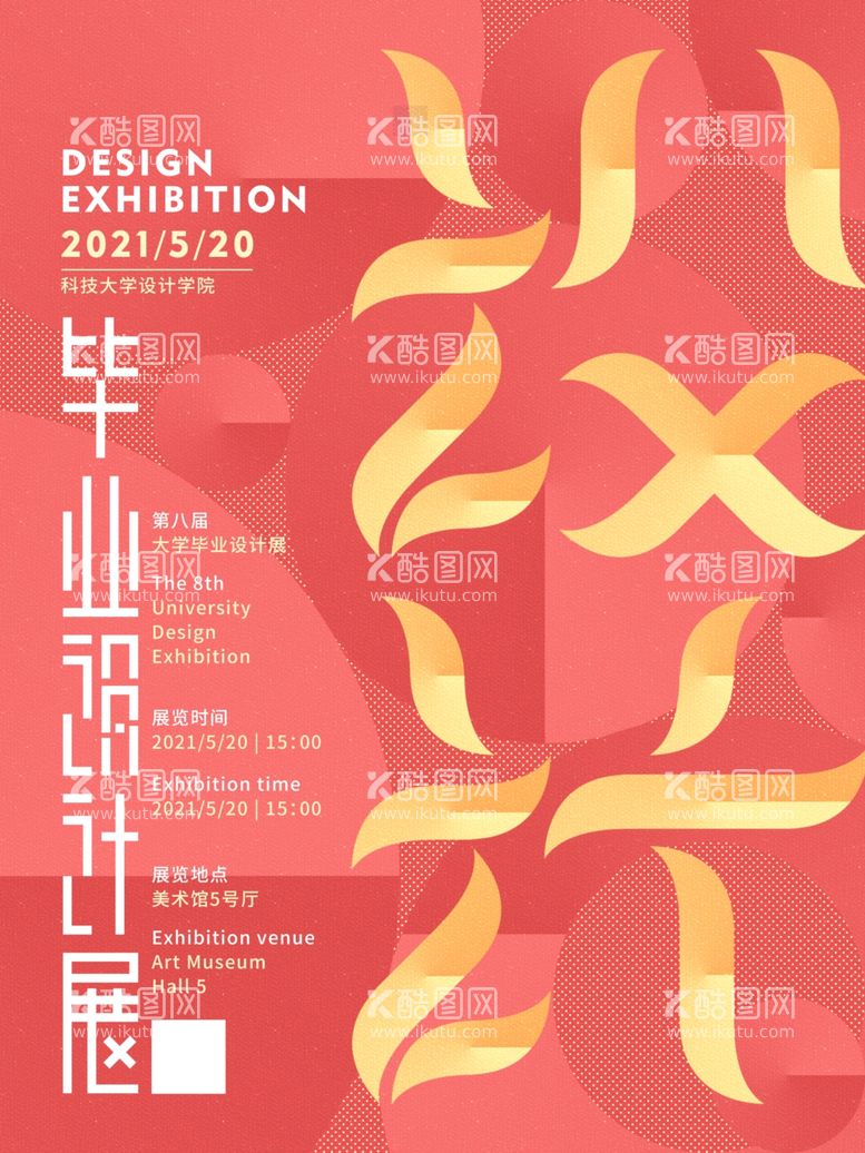 编号：77452411271048109735【酷图网】源文件下载-毕业设计展