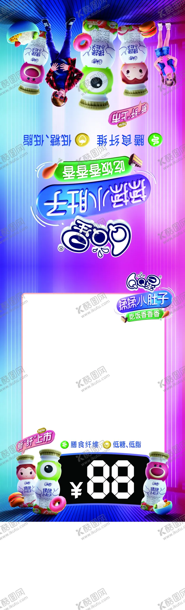 编号：71664207010419432888【酷图网】源文件下载-伊利QQ星牛奶