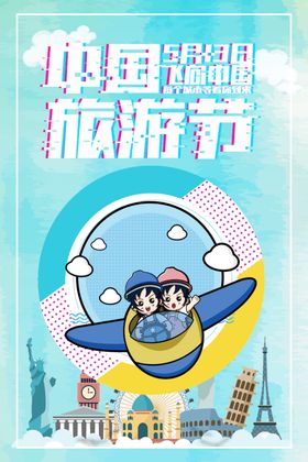 旅游节入场券卡片