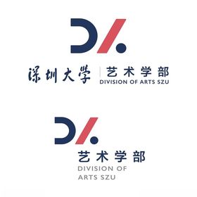 深圳大学艺术学部矢量标志