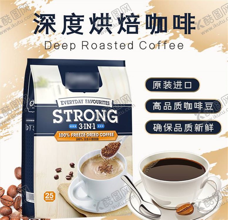 编号：26894005112214195758【酷图网】源文件下载-食品主图