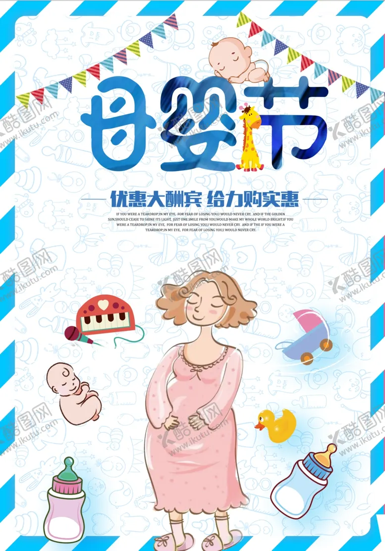 编号：16806204302145453774【酷图网】源文件下载-感恩母亲节