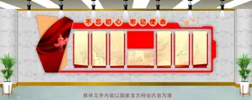 党建文化墙展厅设计公司政务政府