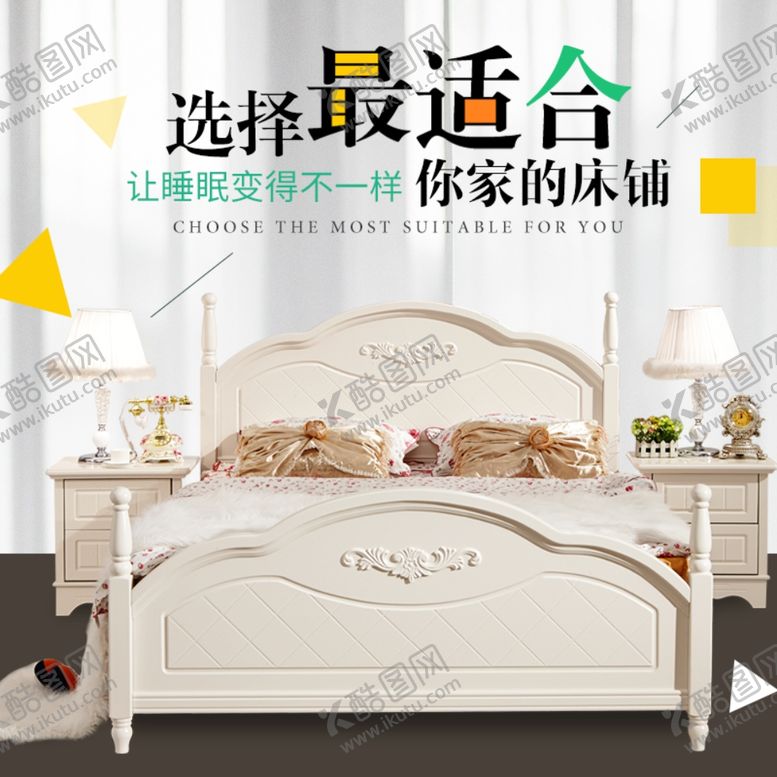 编号：83665209231602487051【酷图网】源文件下载-家具家装活动促销优惠淘宝主图
