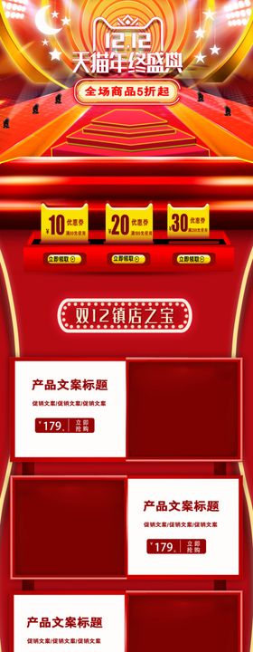 淘宝首页
