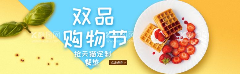 编号：59419603201942169151【酷图网】源文件下载-美食