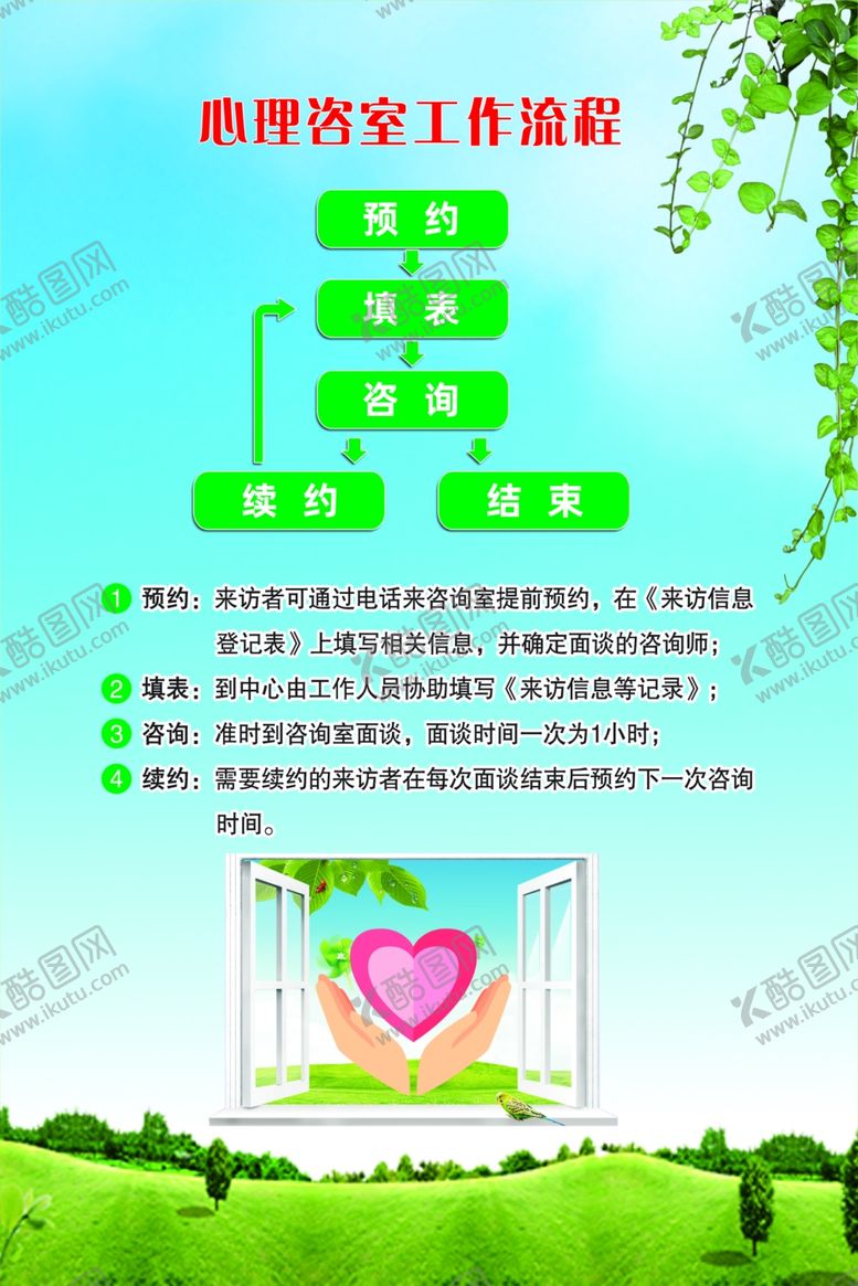 编号：85908607061235045647【酷图网】源文件下载-综治中心制度