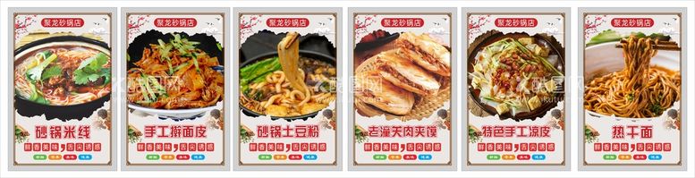 编号：65244912220344419269【酷图网】源文件下载-美食海报