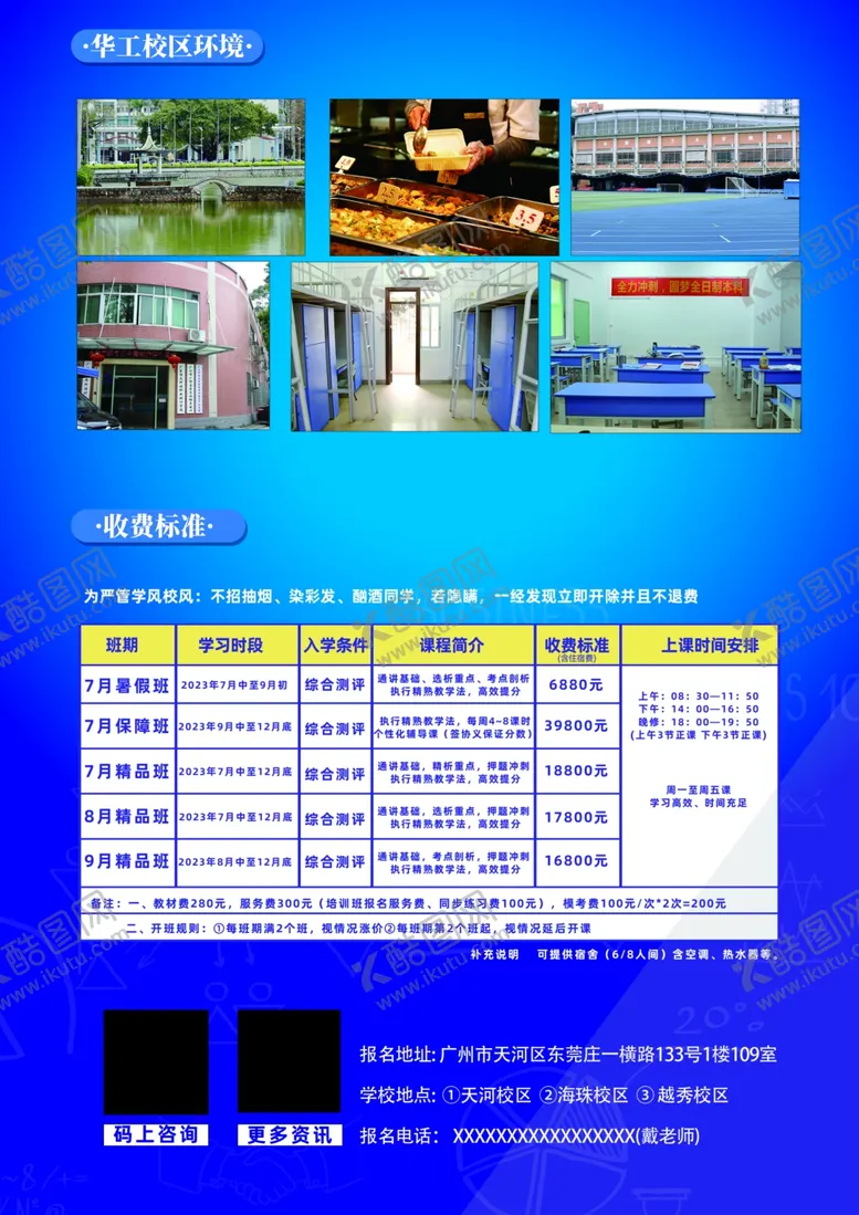 编号：82402202240853523607【酷图网】源文件下载-学校画册