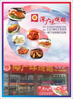 胖子卡通烧腊logo餐饮小吃