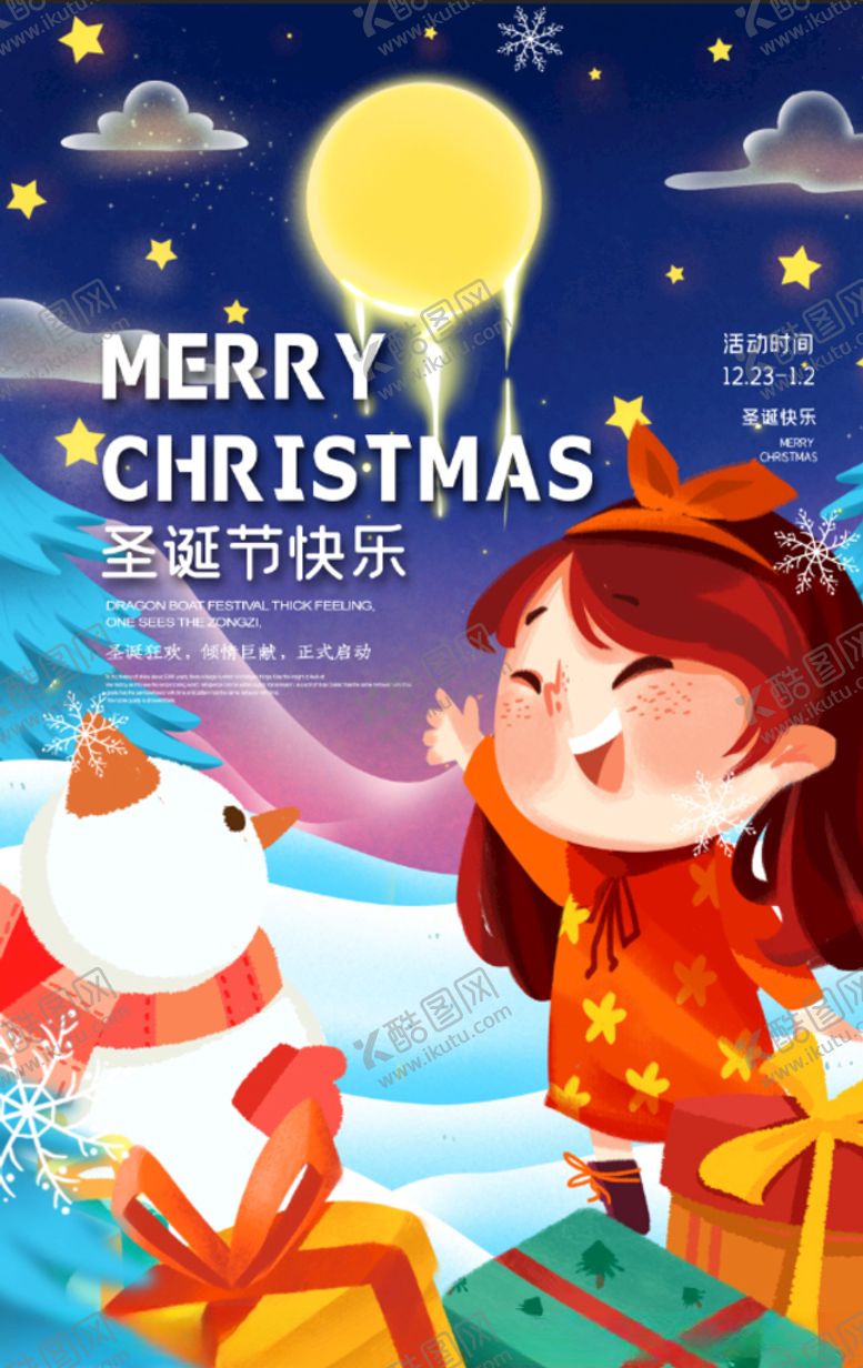 编号：97852104090657588206【酷图网】源文件下载-圣诞节