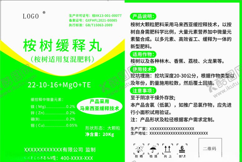 编号：11380703141208001196【酷图网】源文件下载-农药标签不干胶桉树平面图