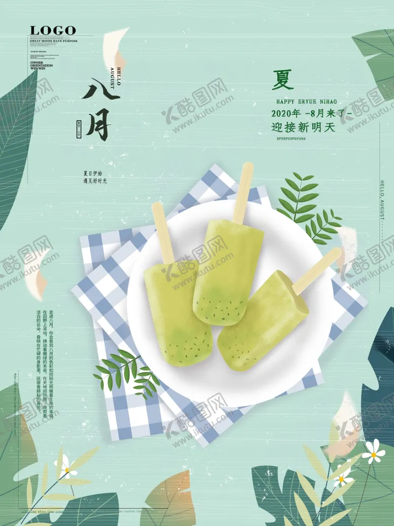 编号：95695306281525128111【酷图网】源文件下载-八月