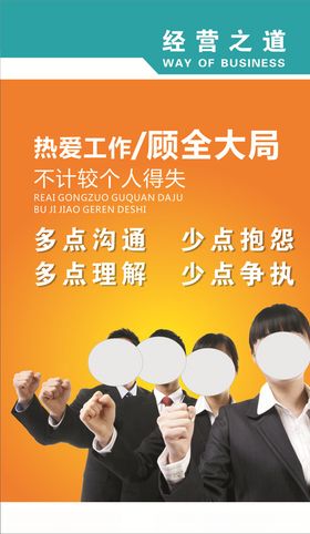 全局意识标语