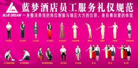 礼仪规范