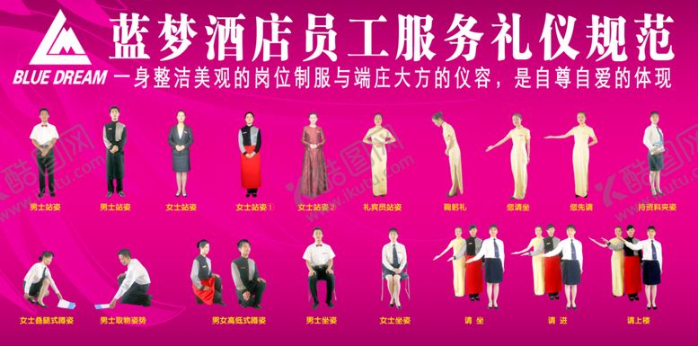 编号：12700610180035407211【酷图网】源文件下载-礼仪规范