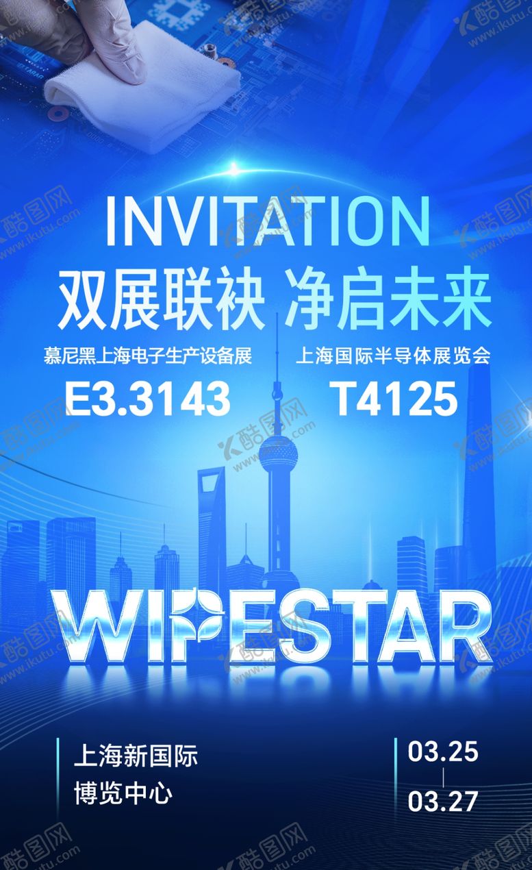 编号：67861104091420098555【酷图网】源文件下载-邀请函设计