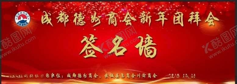 编号：64445407091610311847【酷图网】源文件下载-签到背景