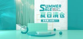 红色淘宝夏日清仓促销标签