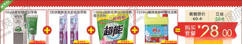 编号：75592209270802583774【酷图网】源文件下载-健爽白广告