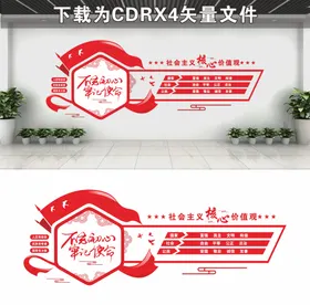 党建文化墙活动室雕刻社区