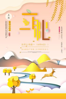 创意剪纸