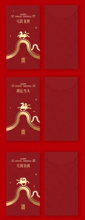 马年红包利是封 