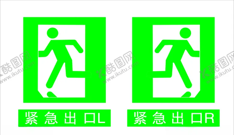 编号：16980005031558369688【酷图网】源文件下载-紧急出口