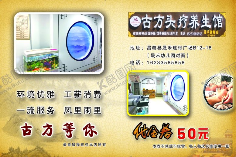 编号：37332709120033127800【酷图网】源文件下载-头疗折页
