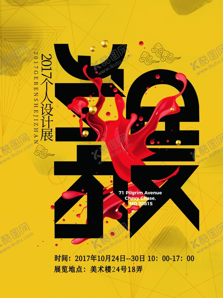 编号：46708409162220135125【酷图网】源文件下载-毕业季