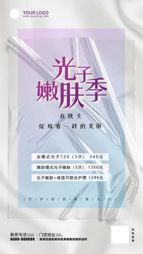 编号：05972809240606567928【酷图网】源文件下载-美容院促销海报