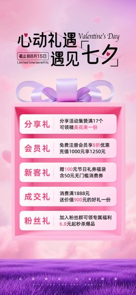 美业双11营销海报