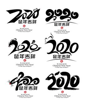 2020素材