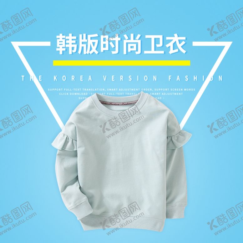 编号：10669709231915543523【酷图网】源文件下载-服装女装童装活动促销淘宝主图