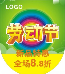 劳动节吊旗